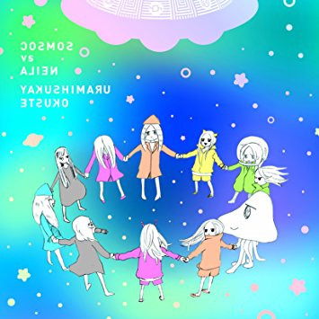 Cosmos VS Alien