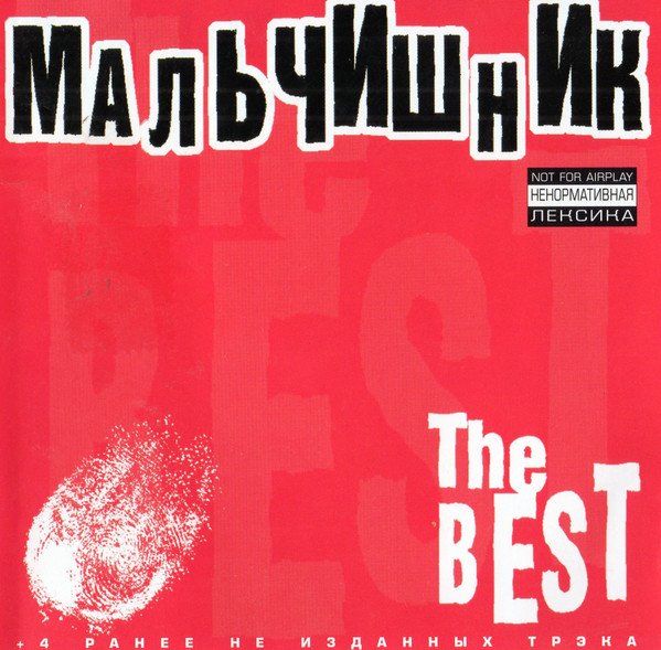 The Best