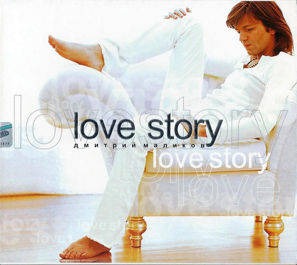 Love Story
