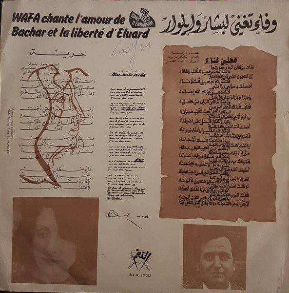 تغني لبشار والورد = Chante L'Amour De Bachar Et La Liberté D'Eluard