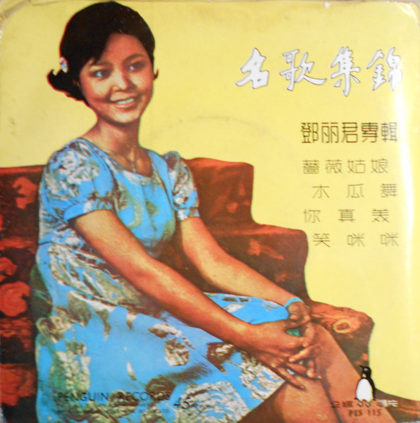 名歌集錦