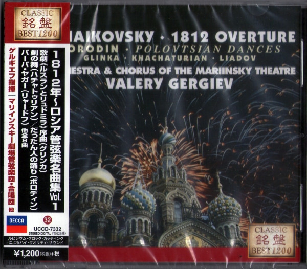 Tchaikovsky · 1812 Overture / Borodin · Polovtsian Dances / Glinka · Khachaturian · Liadov