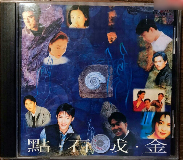 點 · 石 · 成 · 金