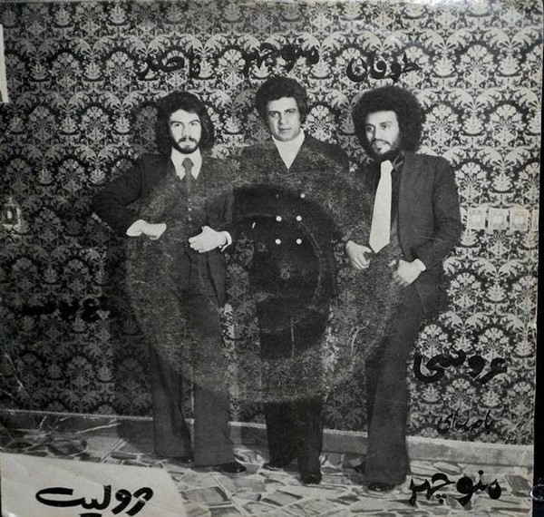 داغ بوسه / عروسی