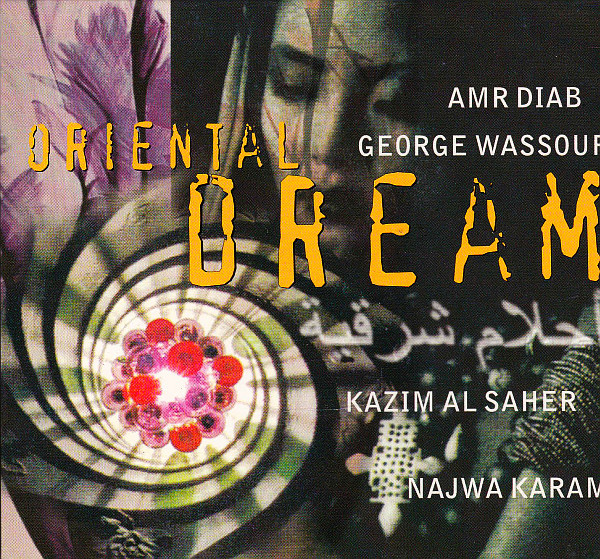 أحلام شرقية = Oriental Dream