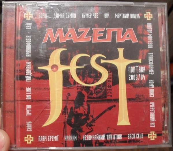 Маzепа Fest (Полтава 2003/04)