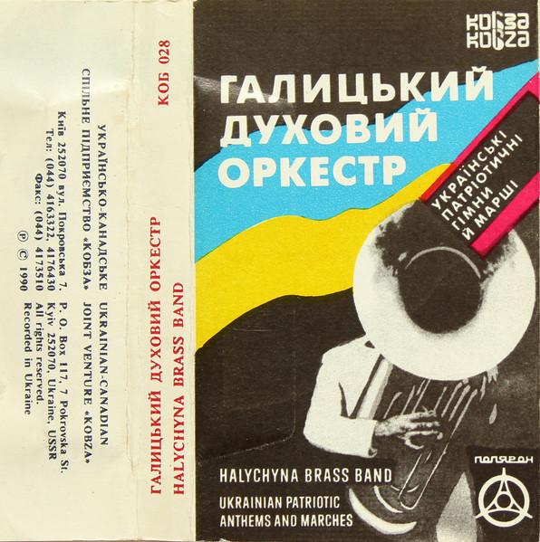 Українські Патріотичні Гімни Й Марші