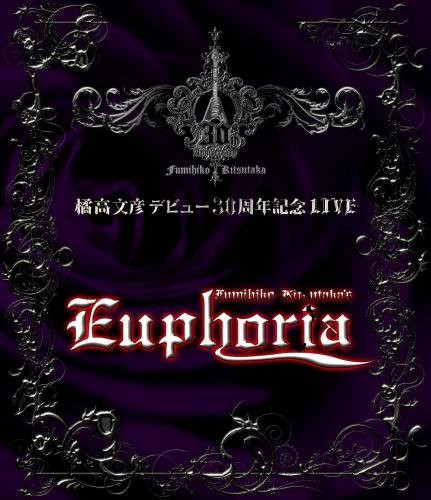 橘高文彦デビュー30周年記念 Live "Fumihiko Kitsutaka's Euphoria"