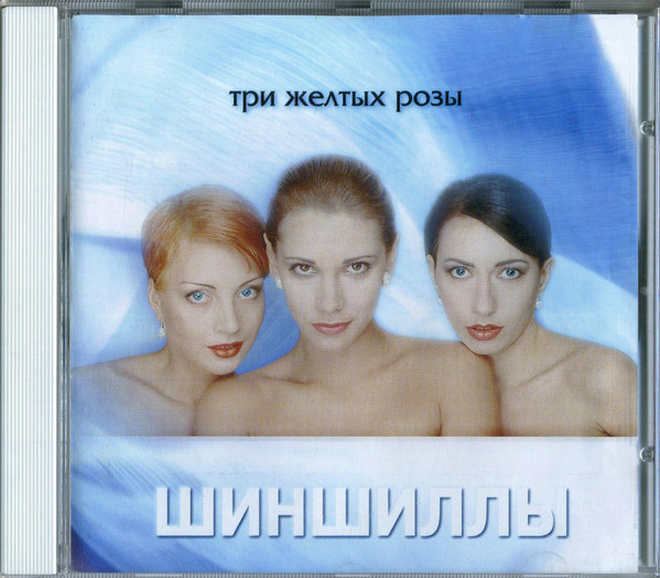 Три Желтых Розы 