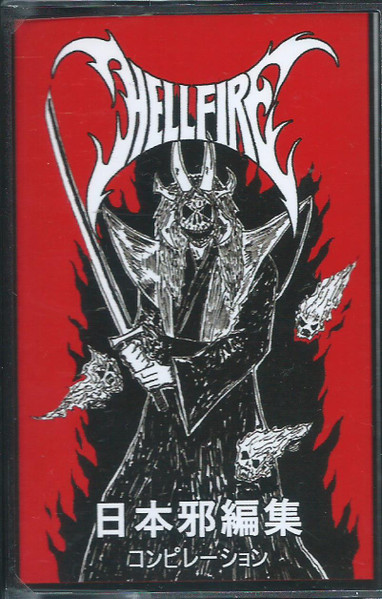 Demonicompilation For Japanesevil