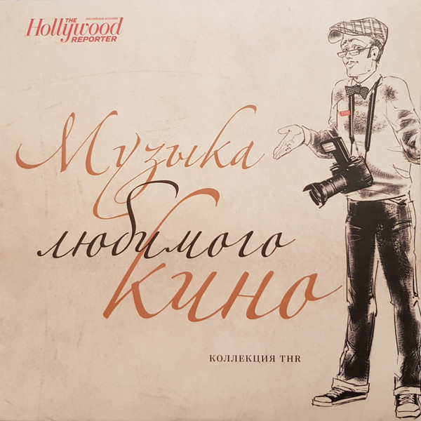 Коллекция THR