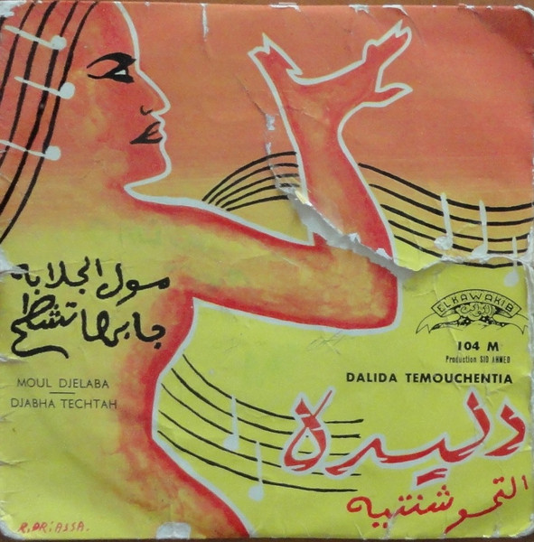 مول الجلابة / جابها تشطح = Moul Djelaba / Djabha Techtah
