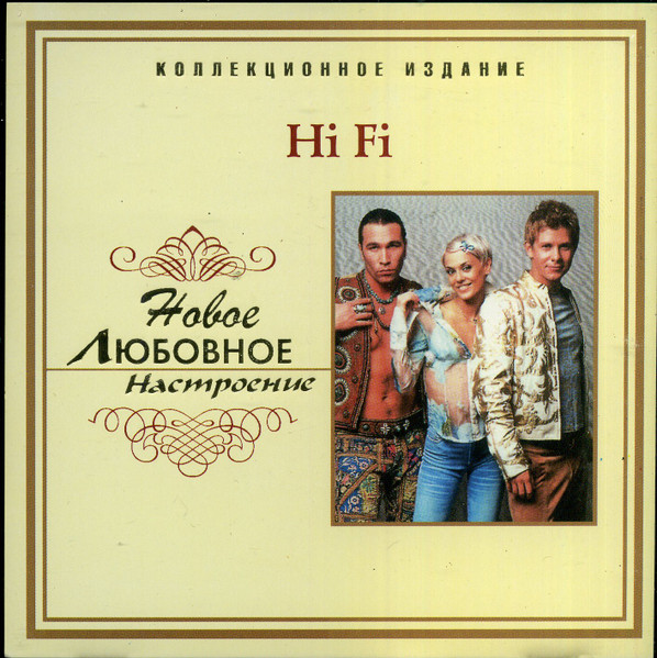Новое Любовное Настроение
