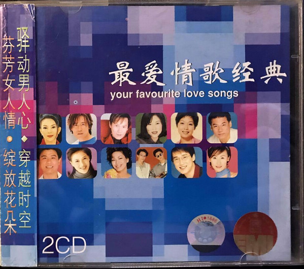 最爱情歌经典