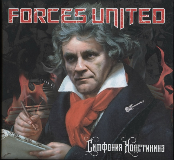 Симфония Холстинина