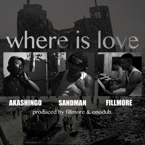 Where Is Love