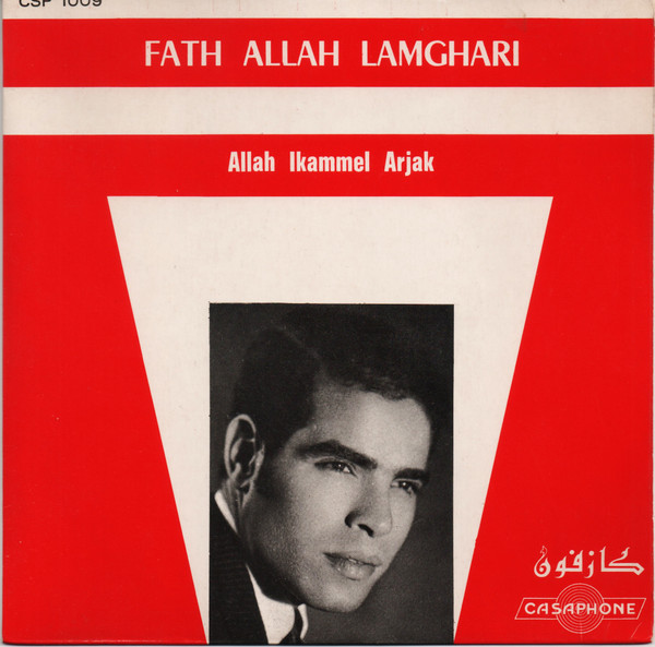 Allah Ikammel Arjak