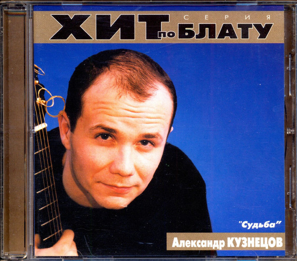 Судьба