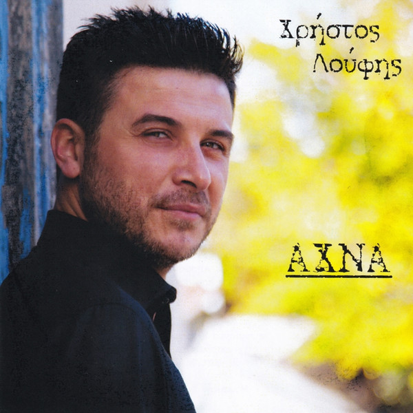 Άχνα