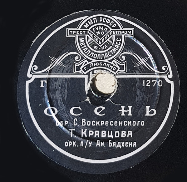 Осень / Весенний Дождик