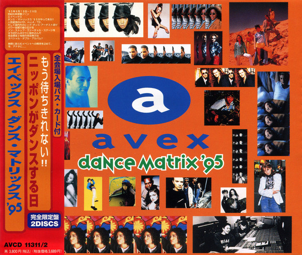 Avex Dance Matrix '95