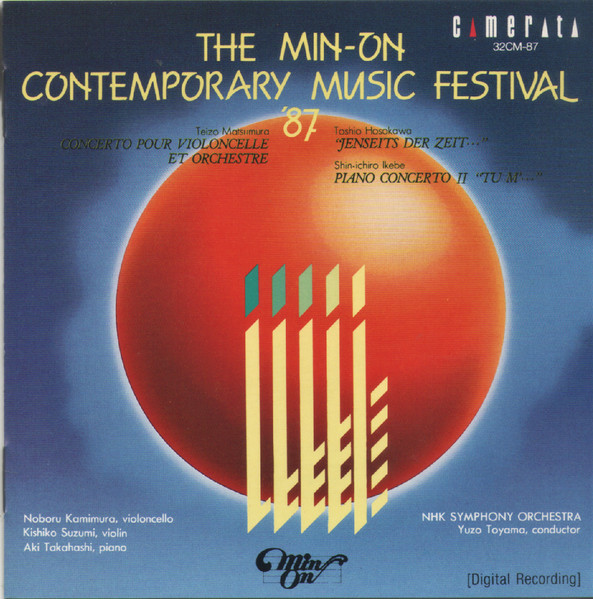 The Min-On Contemporary Music Festival '87 = 民音現代作曲音楽祭 87