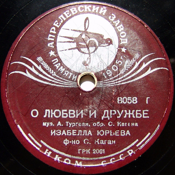 О  Любви И Дружбе / Саша