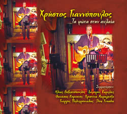 Τα Φώτα Στην Αυλαία