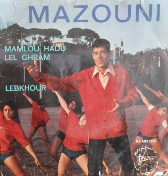 Mamlou Hadd Lel Ghram / Lebkhour