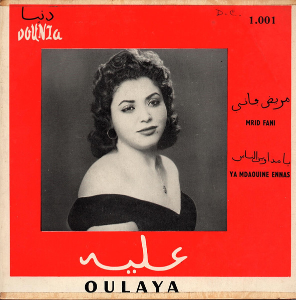 مريض فاني / يا مداوين الناس = Mrid Fani / Ya Mdaouine Ennas