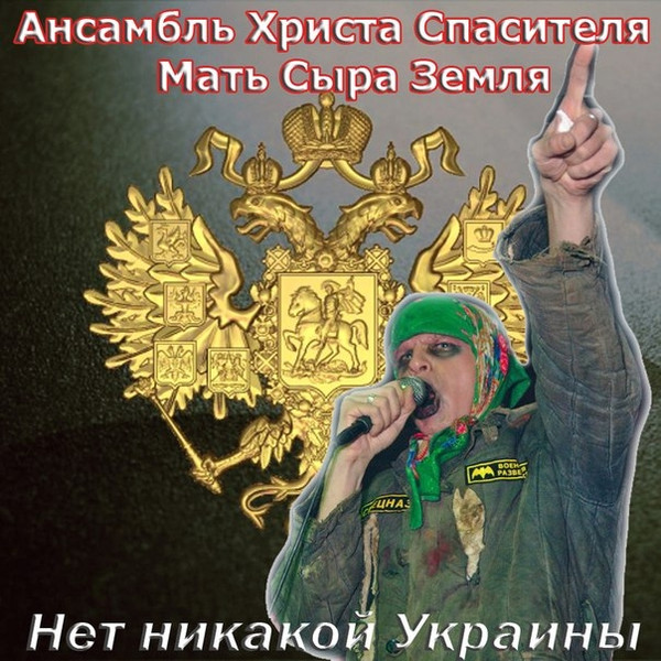 Нет никакой Украины