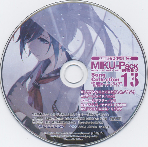 Miku-Pack 13 Song Collection "五月雨オーバードライブ"