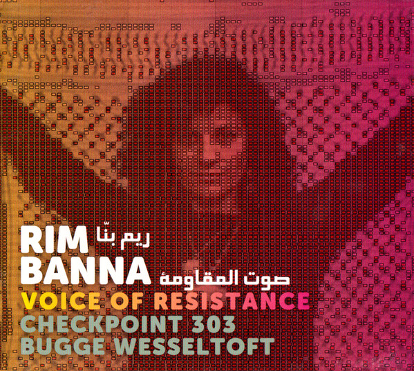 صوت المقاومة = Voice Of Resistance