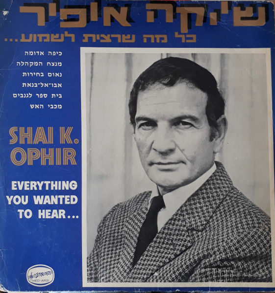 כל מה שרצית לשמוע...
