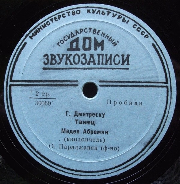 Танец / Аллегро Грациозо