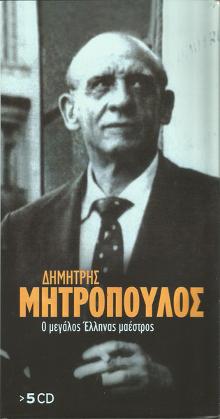 Ο Μεγάλος Έλληνας Μαέστρος