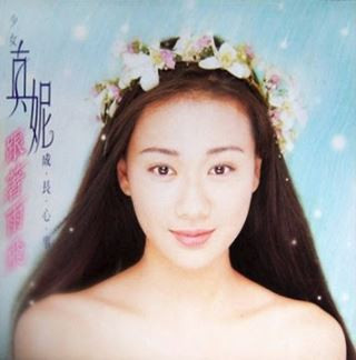 少女 真妮 成長心事 | 跟著雨飛 