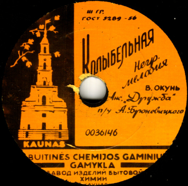 Лоли-пап / Колыбельная
