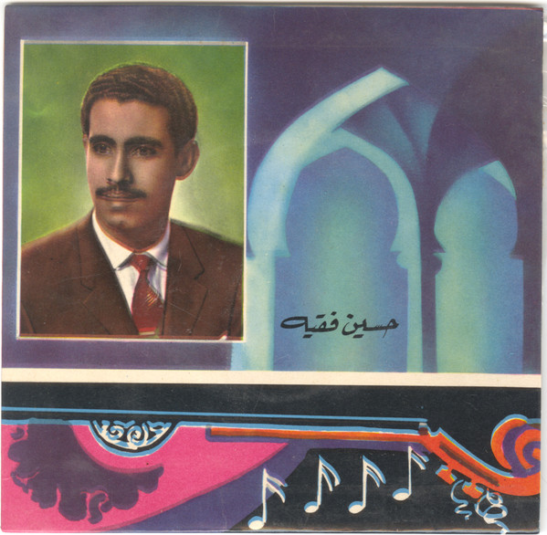 حبيب القلب