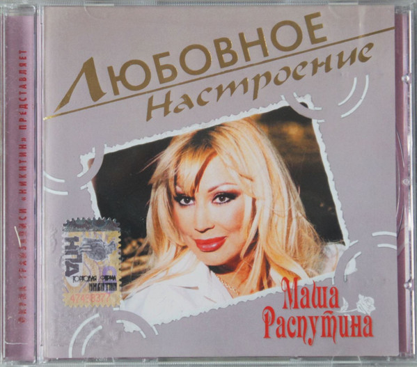 Любовное Настроение