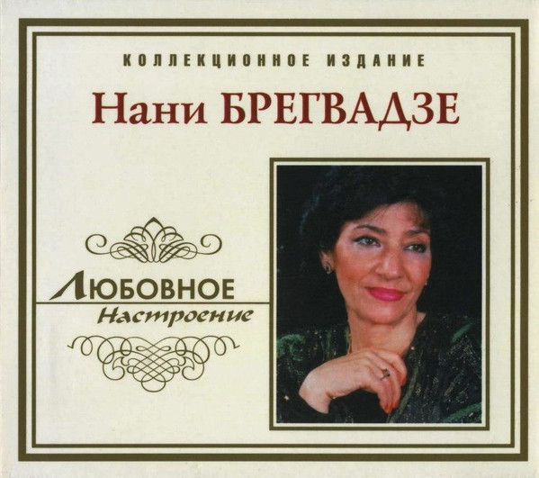 Любовное Настроение