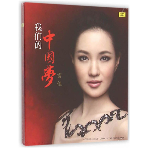我们的中国梦
