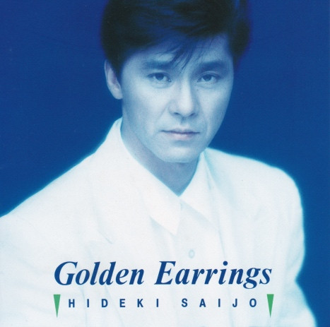 Golden Earrings