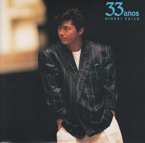 33 Años = 33才
