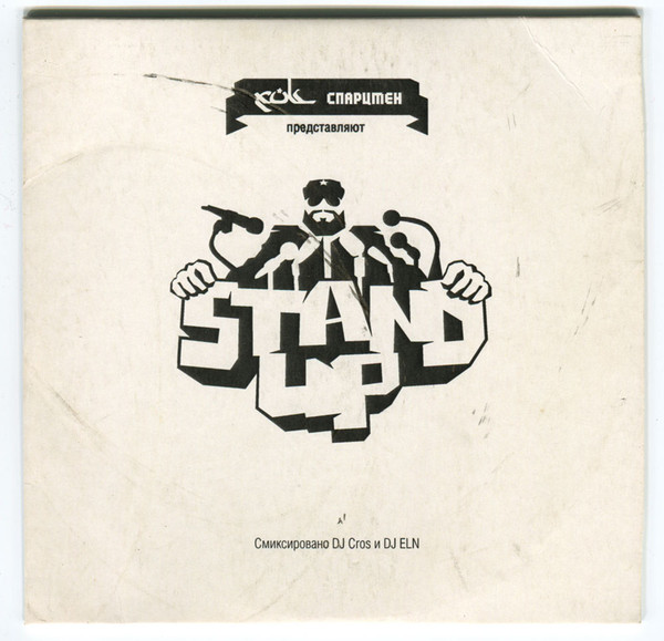 Stand Up