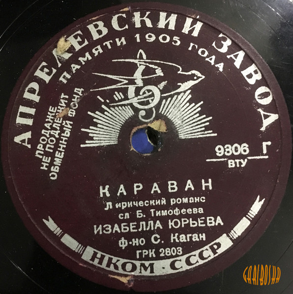Караван/Бирюзовые Колечки
