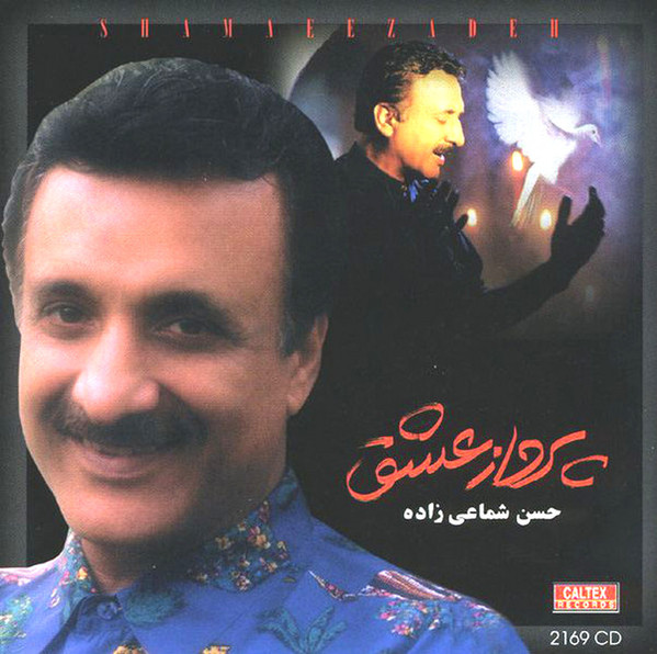پرواز عشق = Parvaz E Eshgh