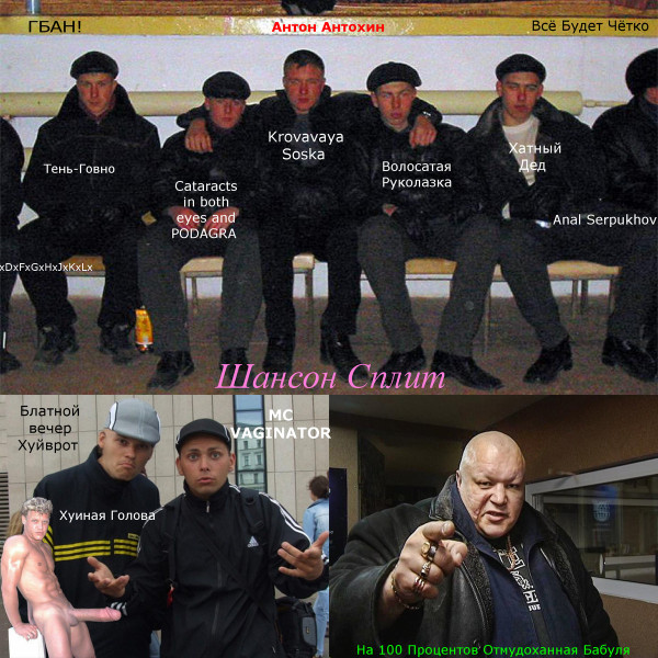 Шансон Сплит