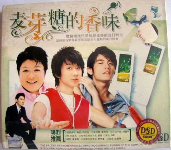 麦芽糖的香味