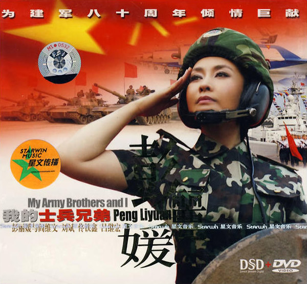 我的士兵兄弟 My Army Brothers and I